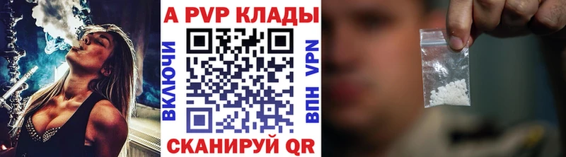 сайты даркнета формула  купить наркотик  Эртиль  A-PVP кристаллы 