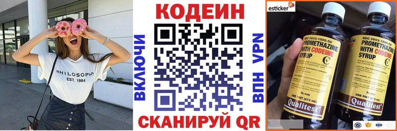 KRAKEN как войти  Эртиль  Кодеиновый сироп Lean Purple Drank 