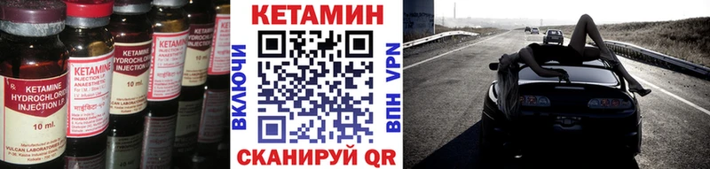Кетамин VHQ  Эртиль 
